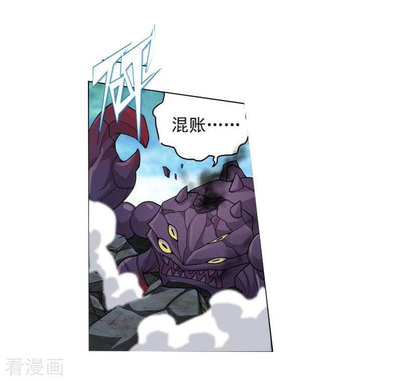 斗破苍穹第754话 炼蝎花（上）