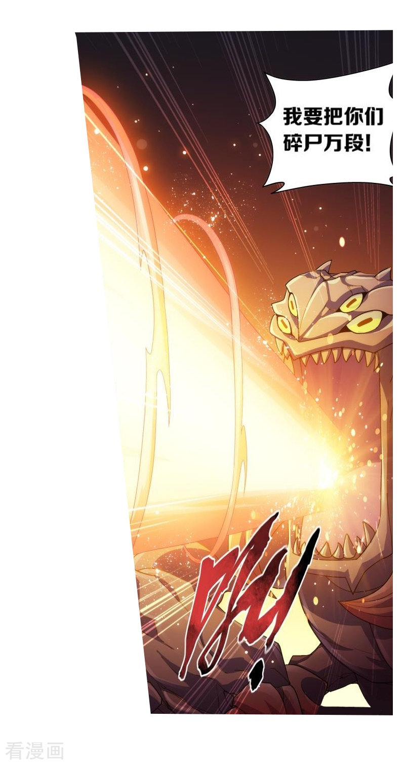 斗破苍穹第754话 炼蝎花（上）