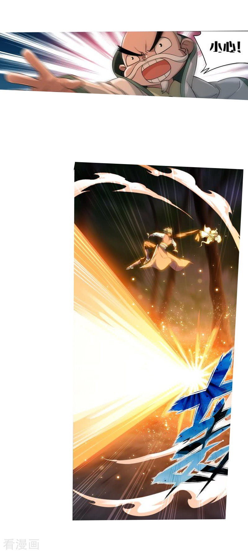 斗破苍穹第754话 炼蝎花（上）