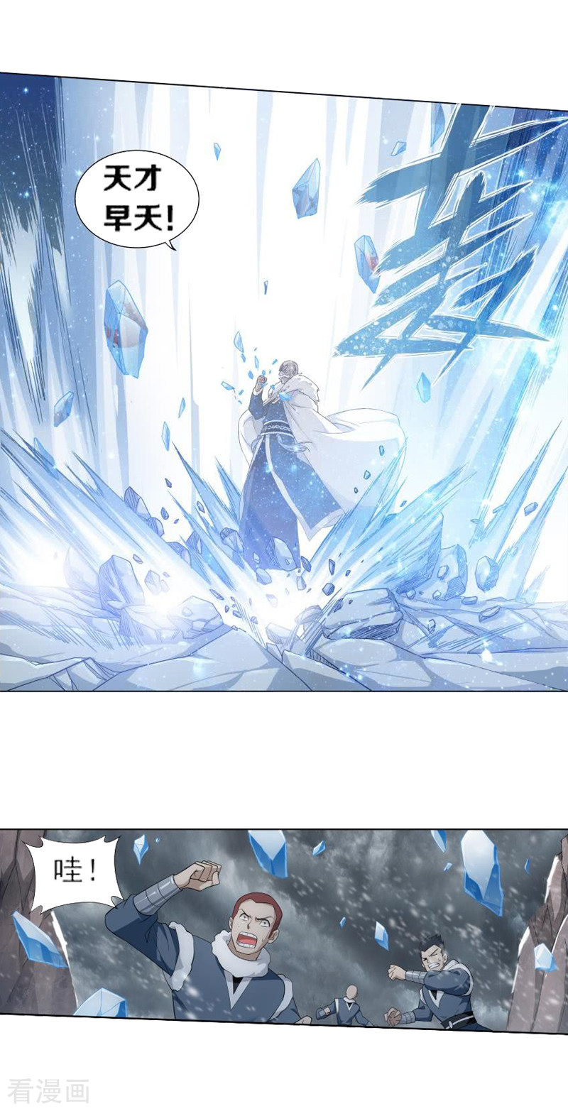 斗破苍穹第755话 炼蝎花（中）