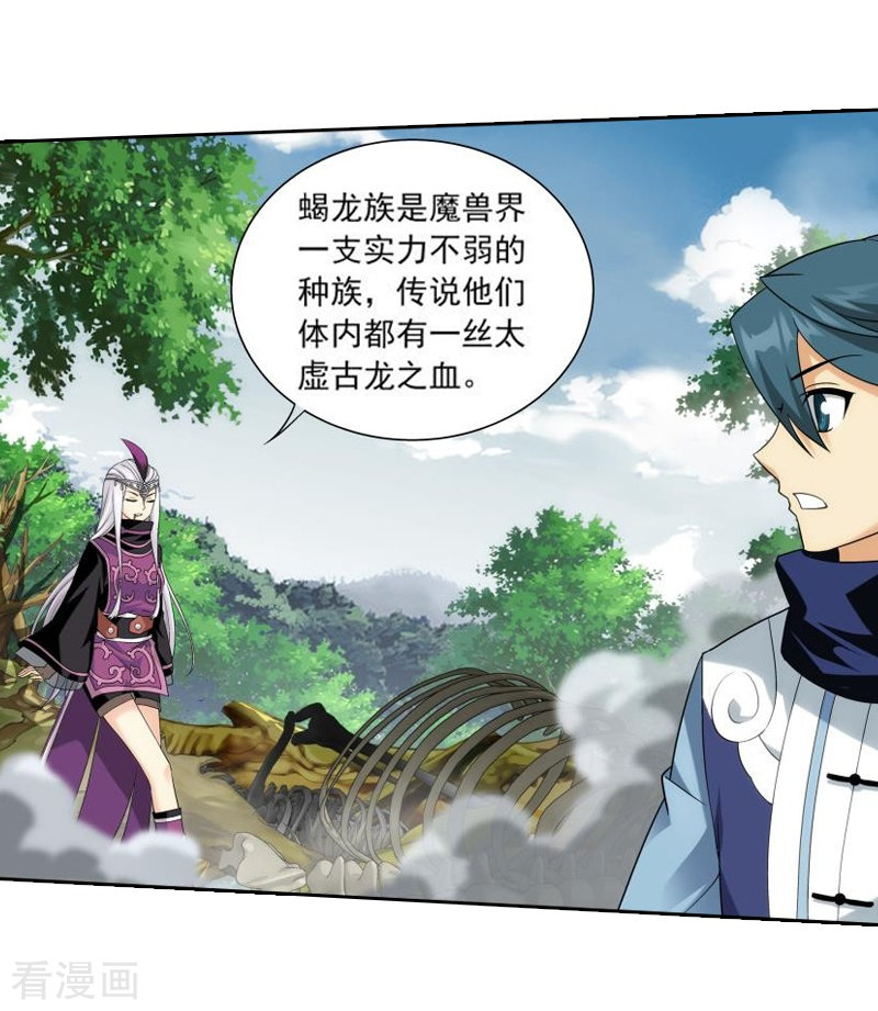 斗破苍穹第755话 炼蝎花（中）