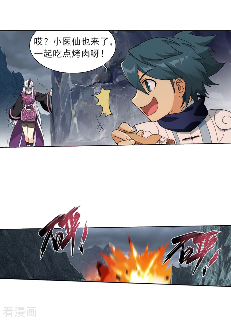 斗破苍穹第756话 炼蝎花（下）