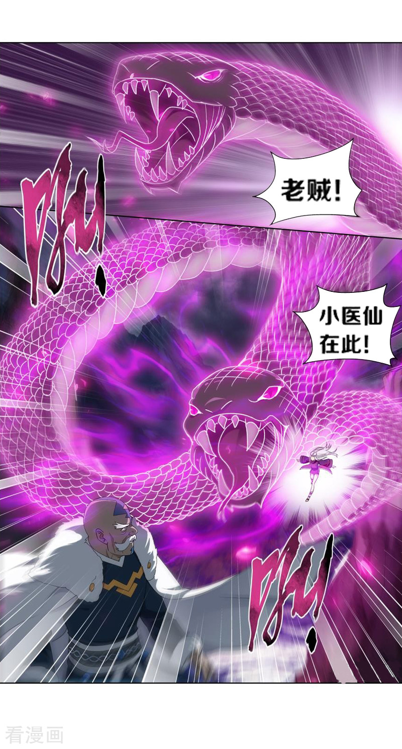 斗破苍穹第757话 天火重生（上）