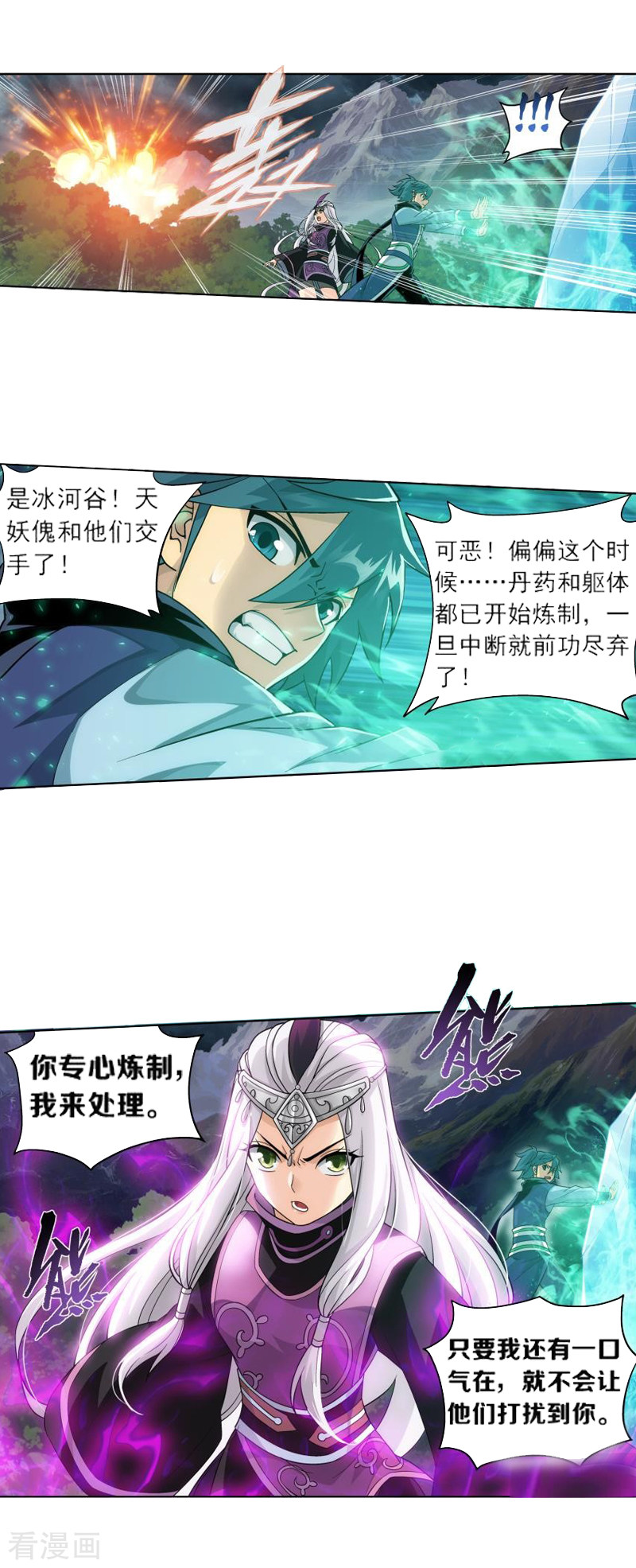 斗破苍穹第757话 天火重生（上）