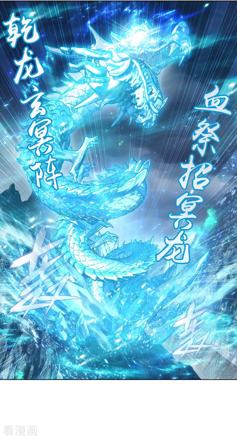 斗破苍穹第758话 天火重生（中）