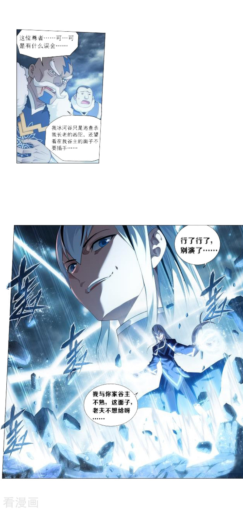 斗破苍穹第758话 天火重生（中）