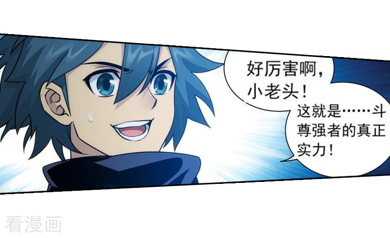 斗破苍穹第759话 天火重生（下）