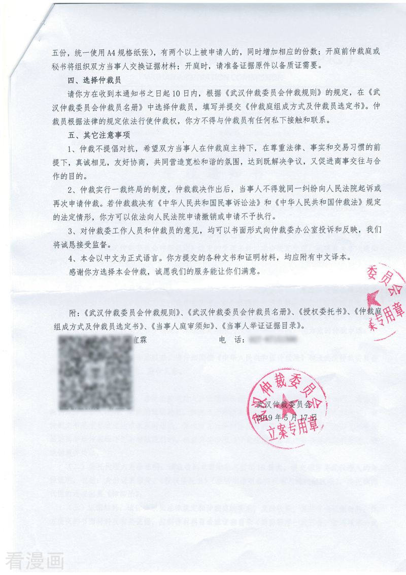 斗破苍穹第759话 天火重生（下）