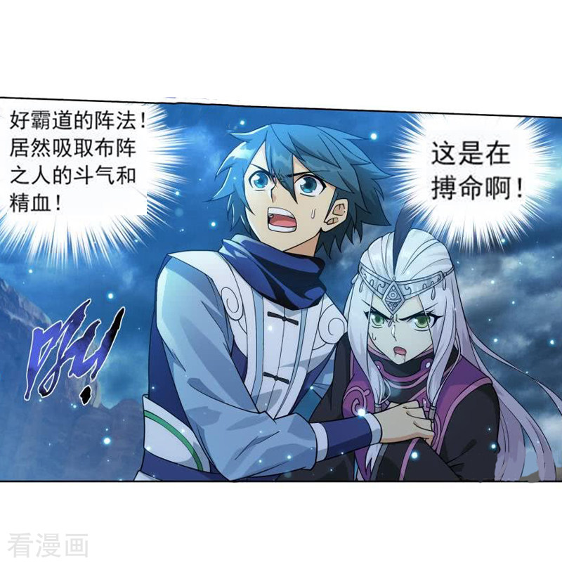 斗破苍穹第759话 天火重生（下）