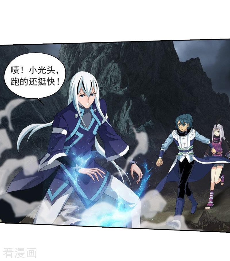 斗破苍穹第760话 破龙诀（上）