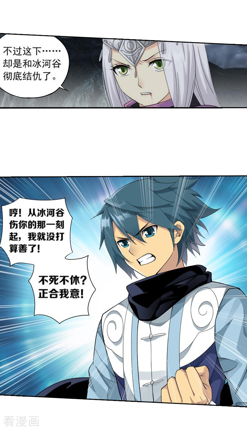 斗破苍穹第760话 破龙诀（上）