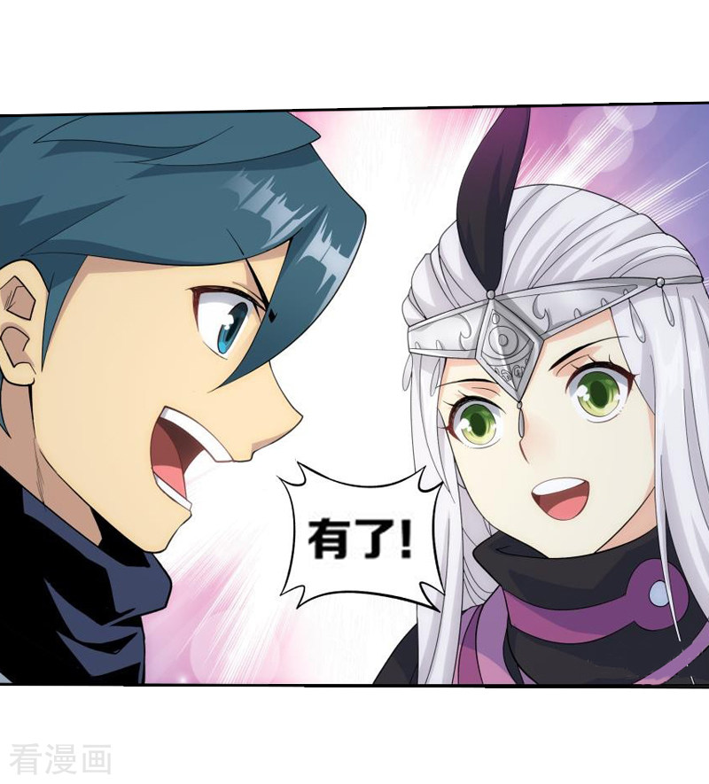 斗破苍穹第760话 破龙诀（上）