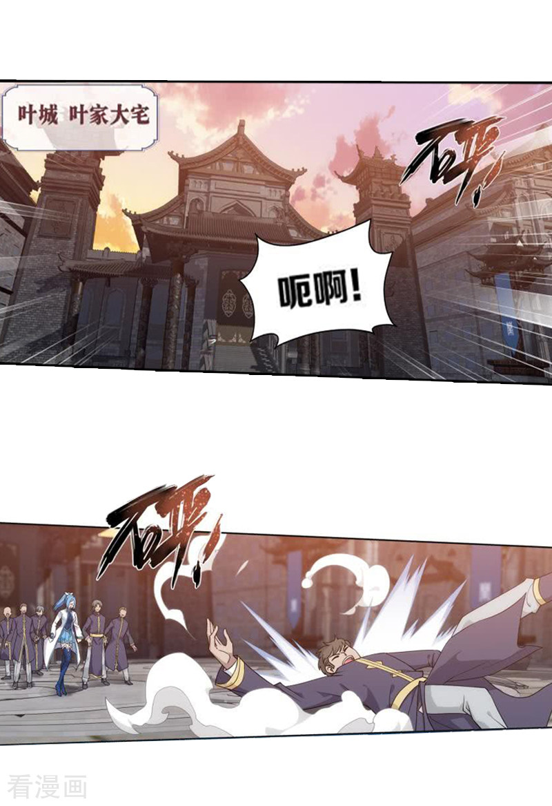 斗破苍穹第760话 破龙诀（上）