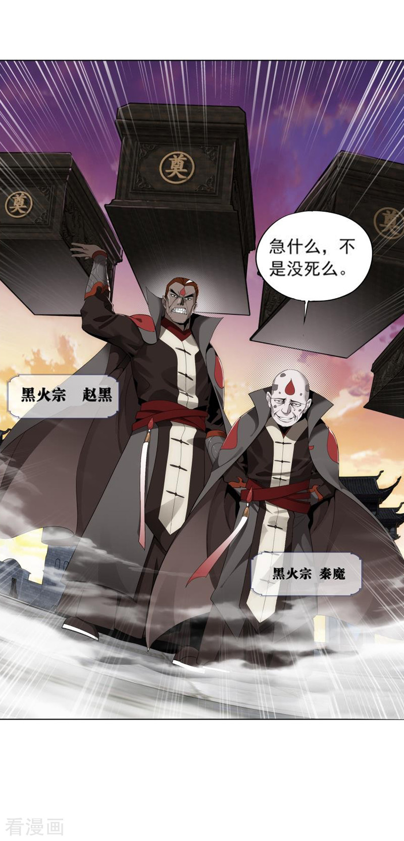 斗破苍穹第760话 破龙诀（上）