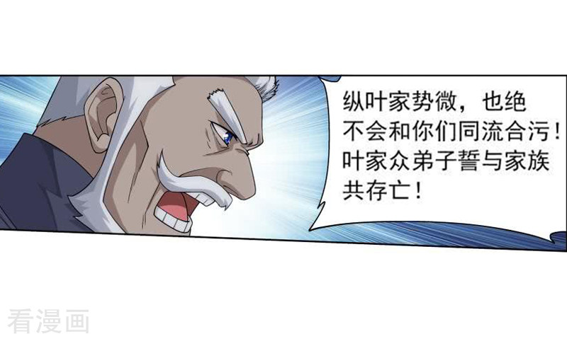 斗破苍穹第761话 破龙诀（中）