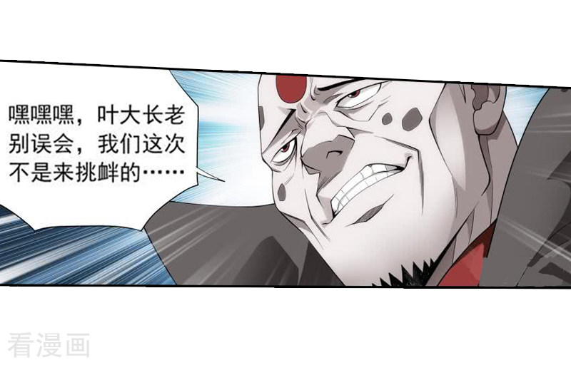 斗破苍穹第761话 破龙诀（中）