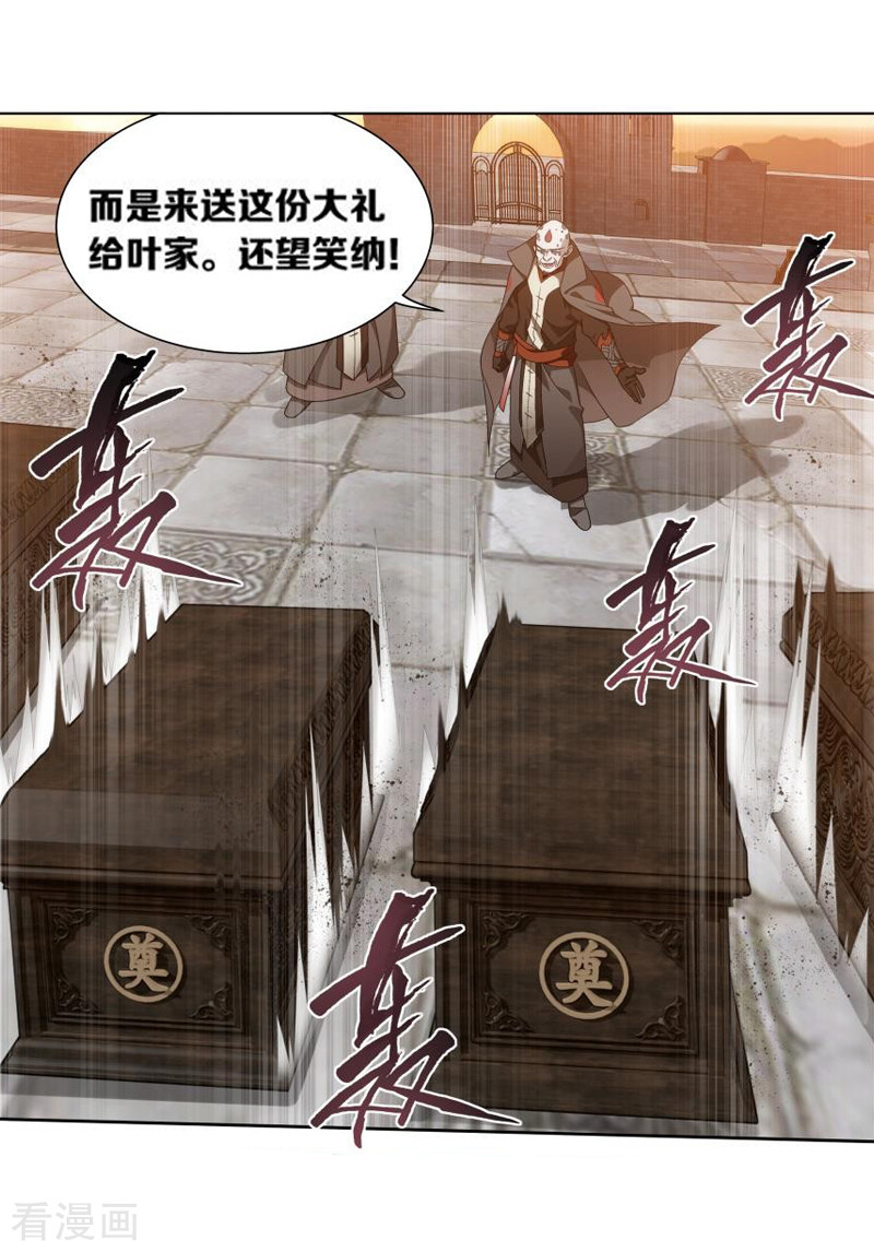 斗破苍穹第761话 破龙诀（中）