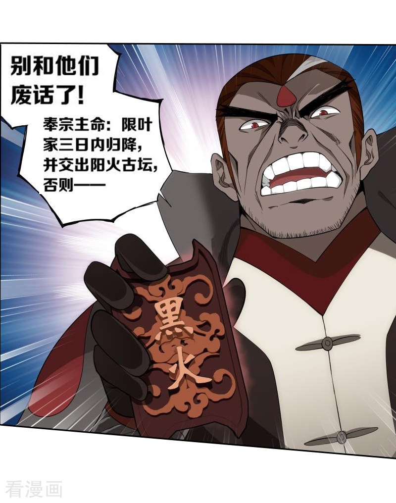 斗破苍穹第761话 破龙诀（中）