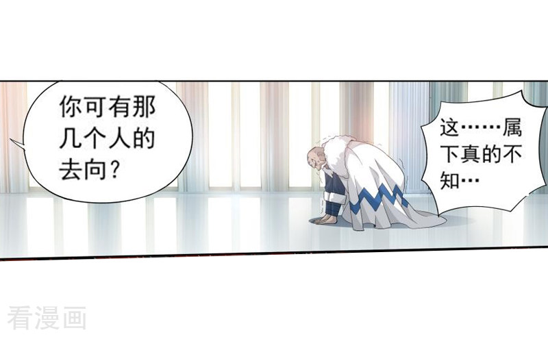 斗破苍穹第763话 阳火古坛（上）