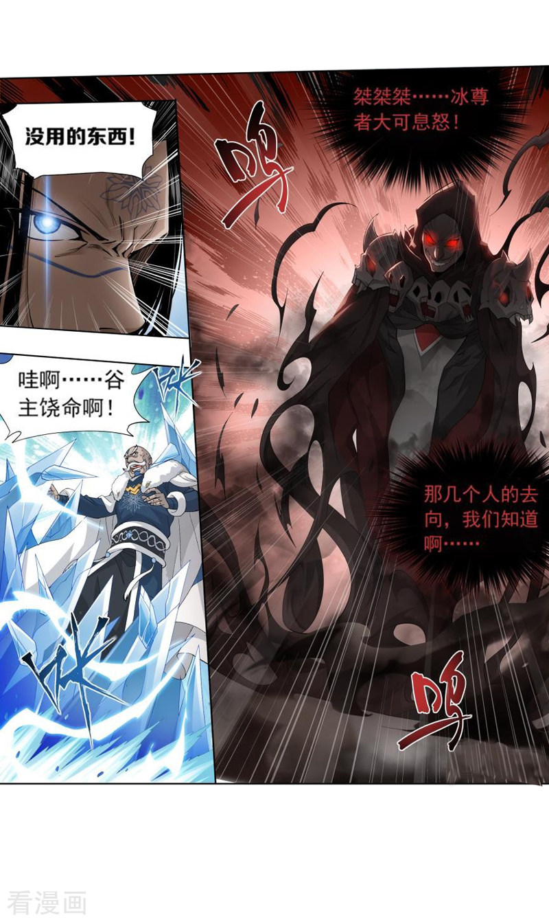 斗破苍穹第763话 阳火古坛（上）