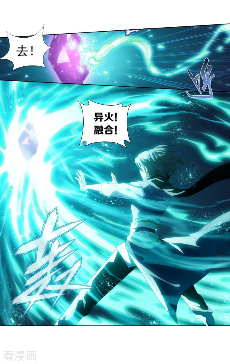 斗破苍穹第764话 阳火古坛（中）