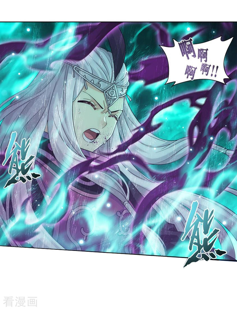 斗破苍穹第764话 阳火古坛（中）