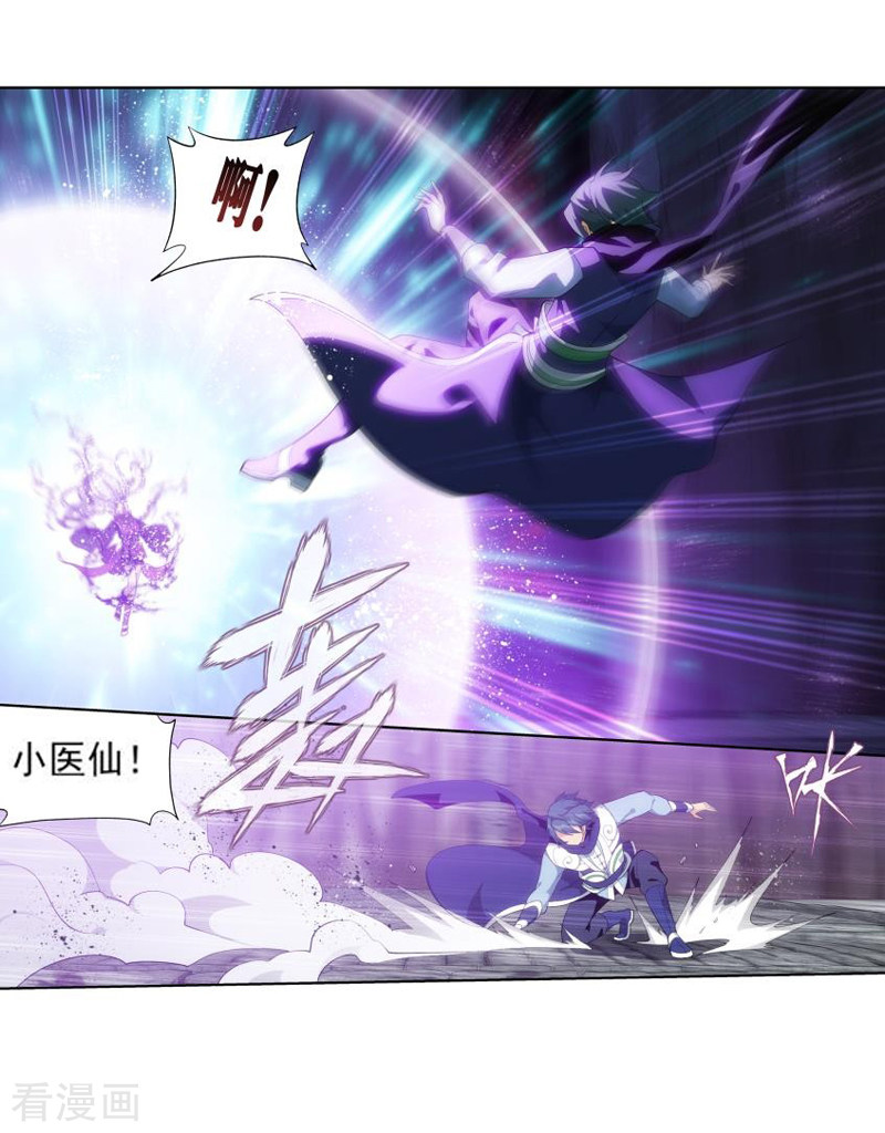 斗破苍穹第764话 阳火古坛（中）