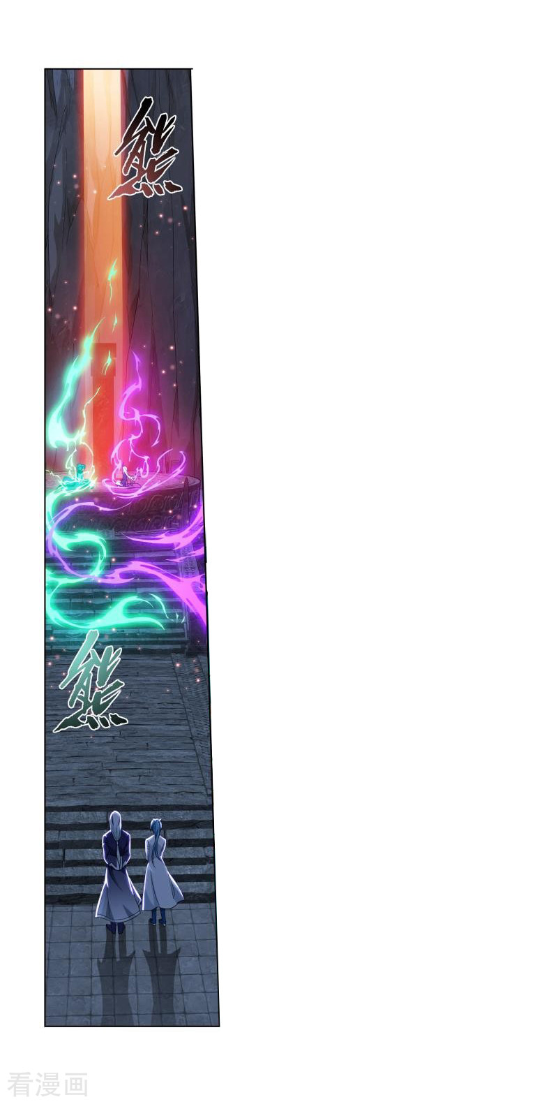 斗破苍穹第764话 阳火古坛（中）