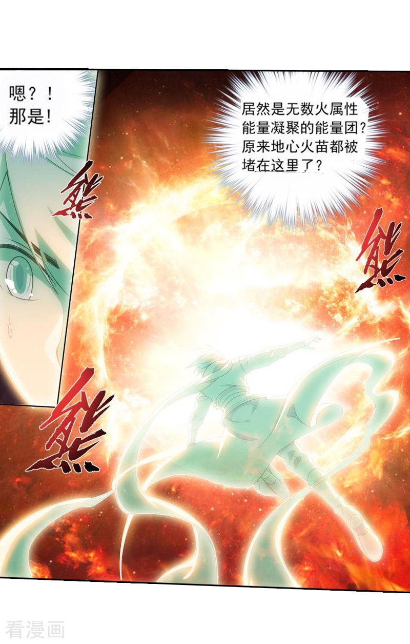 斗破苍穹第765话 阳火古坛（下）