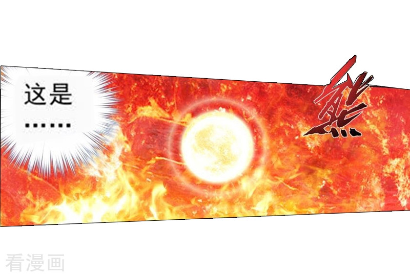 斗破苍穹第765话 阳火古坛（下）