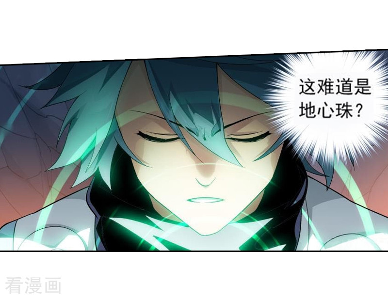 斗破苍穹第765话 阳火古坛（下）