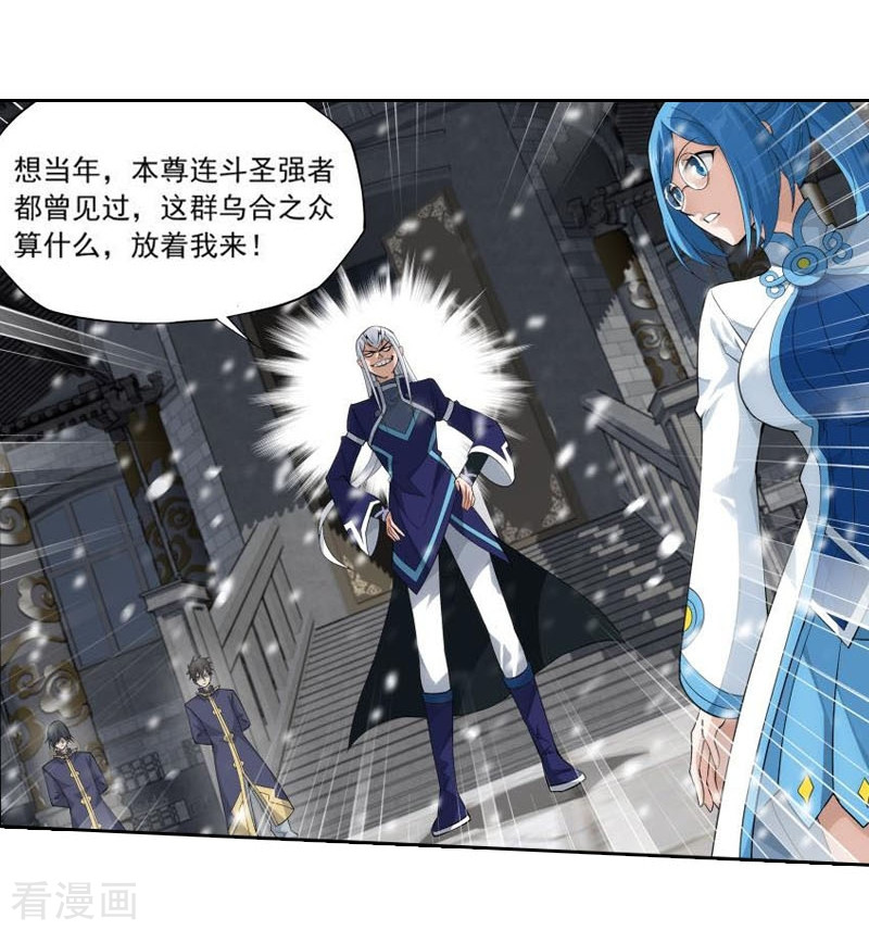 斗破苍穹第766话 地心珠（上）