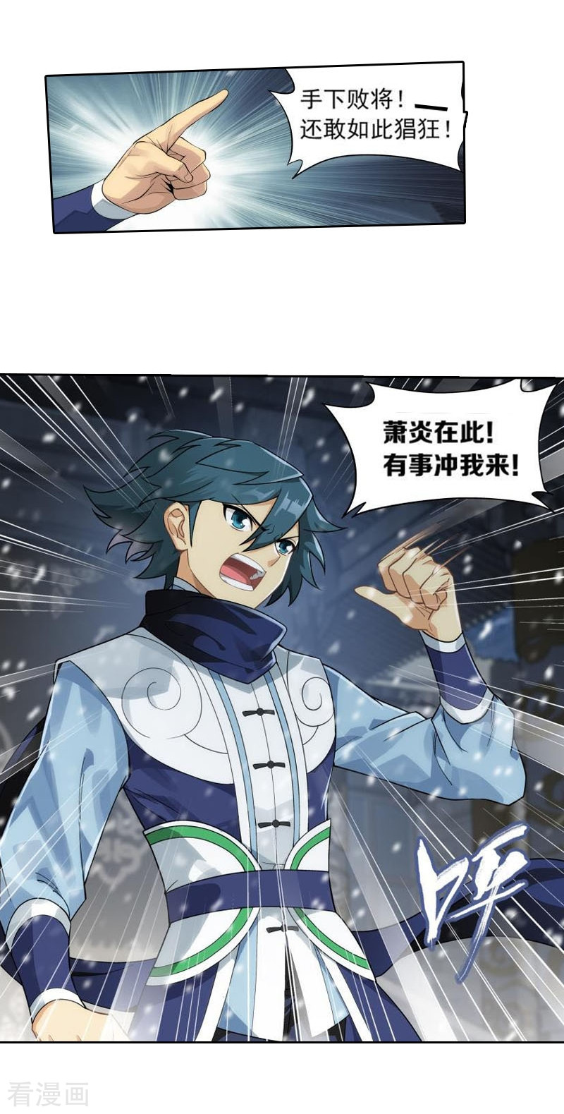 斗破苍穹第766话 地心珠（上）