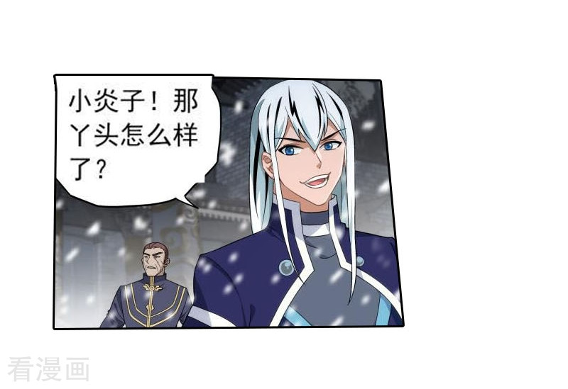 斗破苍穹第766话 地心珠（上）