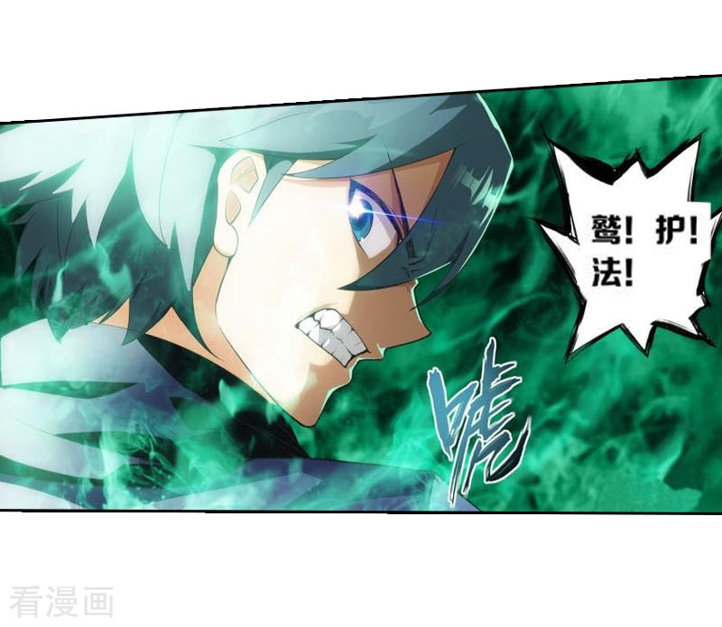 斗破苍穹第766话 地心珠（上）