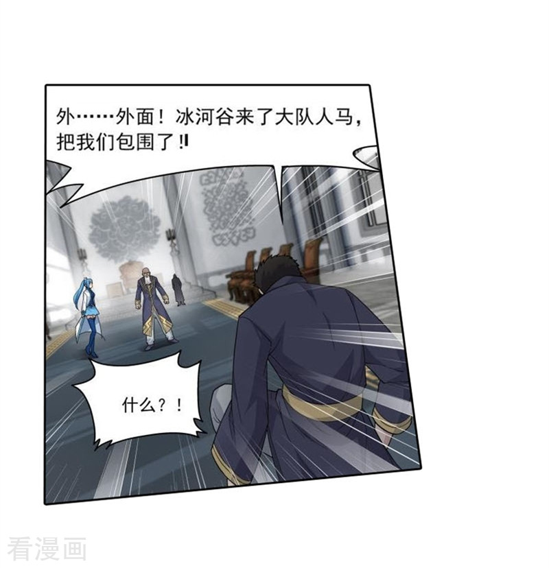 斗破苍穹第766话 地心珠（上）