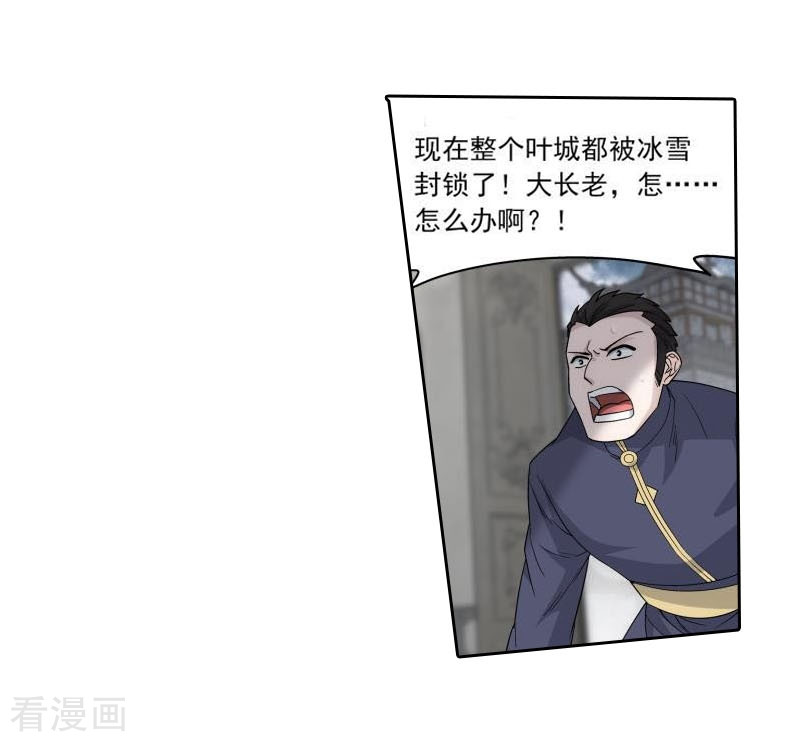 斗破苍穹第766话 地心珠（上）