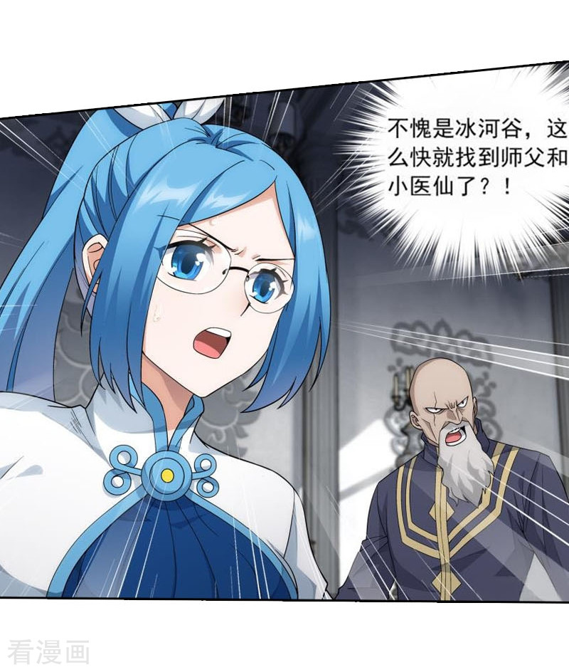 斗破苍穹第766话 地心珠（上）