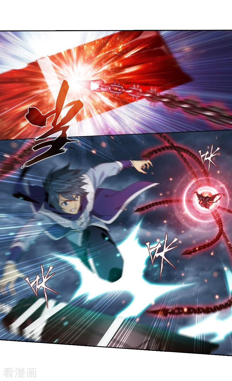 斗破苍穹第767话 地心珠（中）