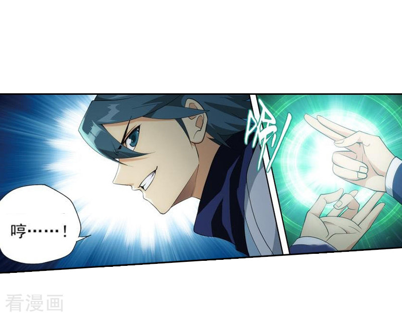 斗破苍穹第767话 地心珠（中）