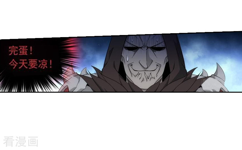 斗破苍穹第767话 地心珠（中）