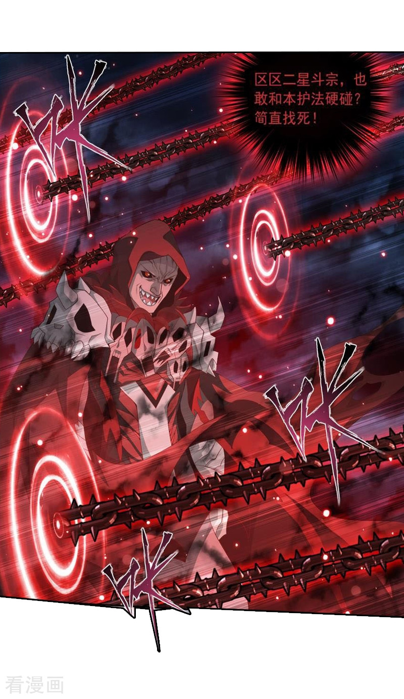 斗破苍穹第767话 地心珠（中）