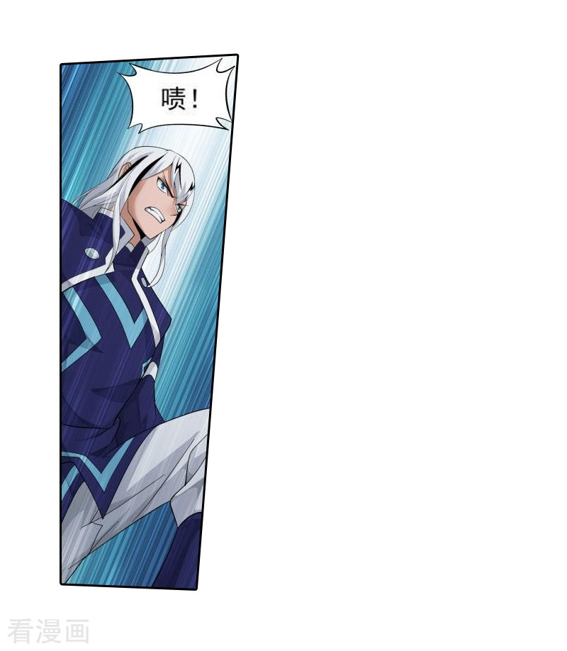 斗破苍穹第767话 地心珠（中）