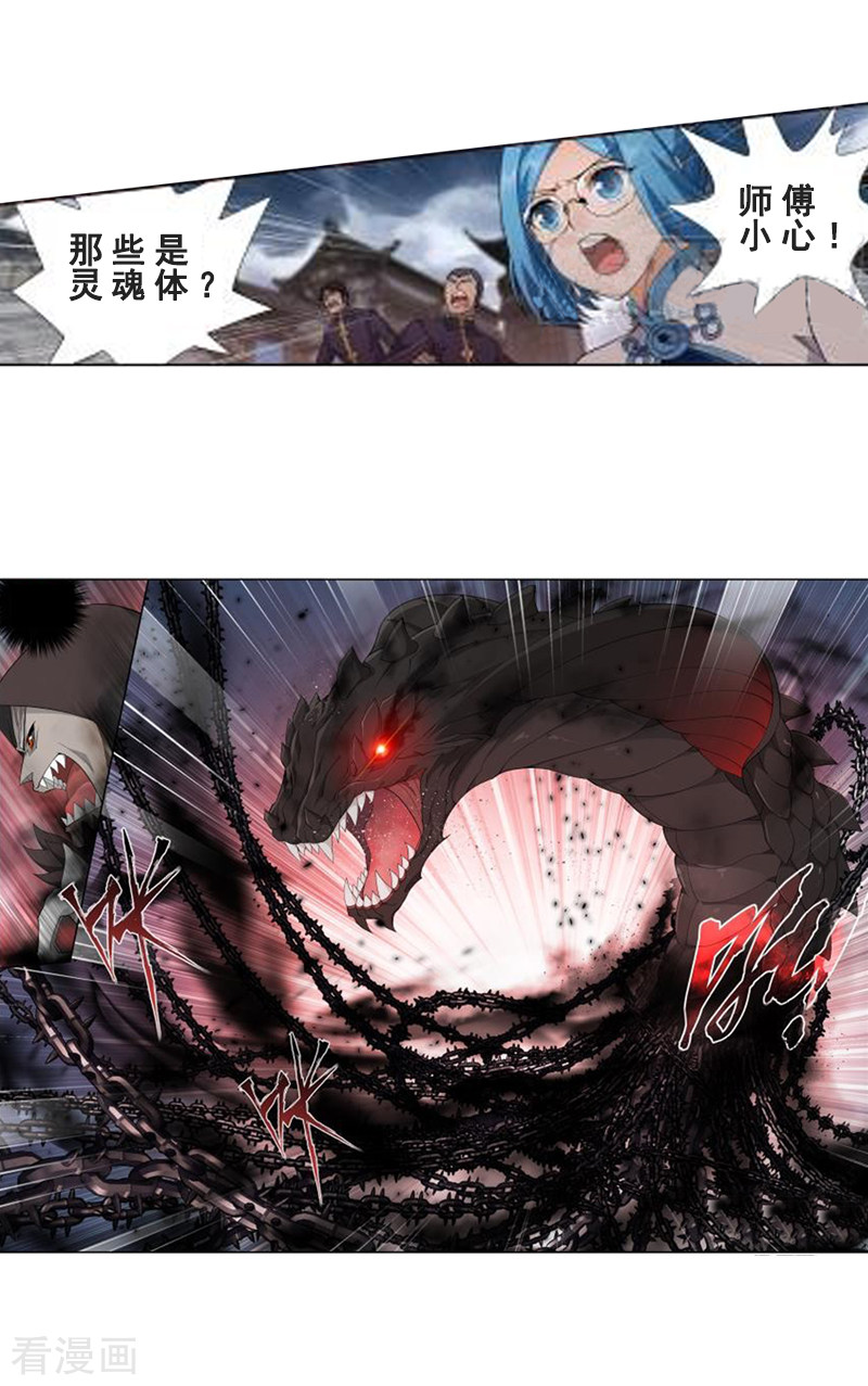 斗破苍穹第768话 地心珠（下）