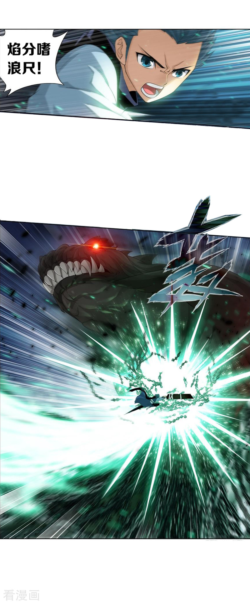 斗破苍穹第768话 地心珠（下）