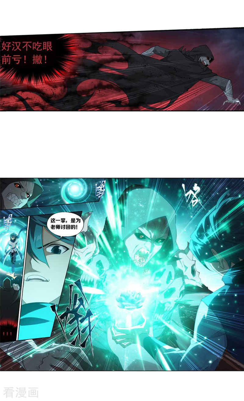 斗破苍穹第769话 百魂锁天蟒（上）