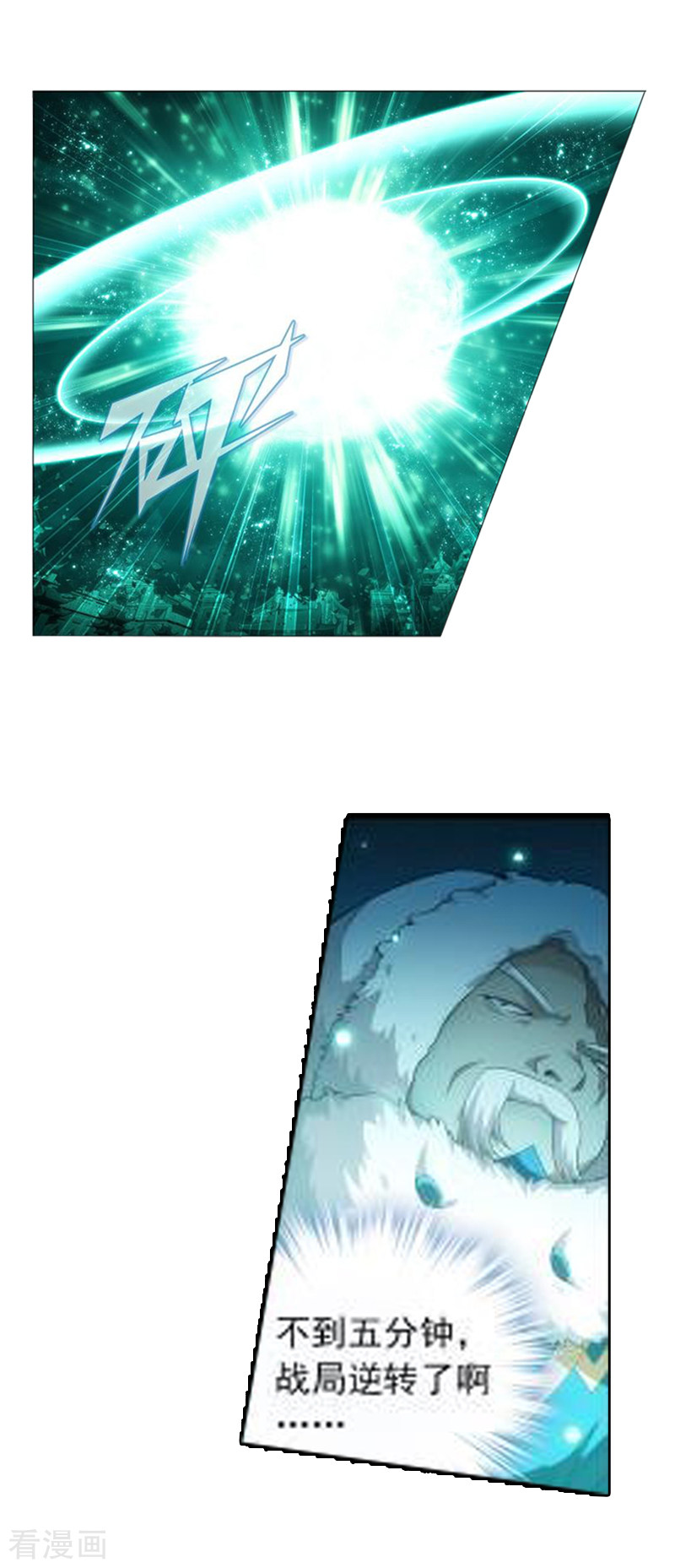 斗破苍穹第769话 百魂锁天蟒（上）