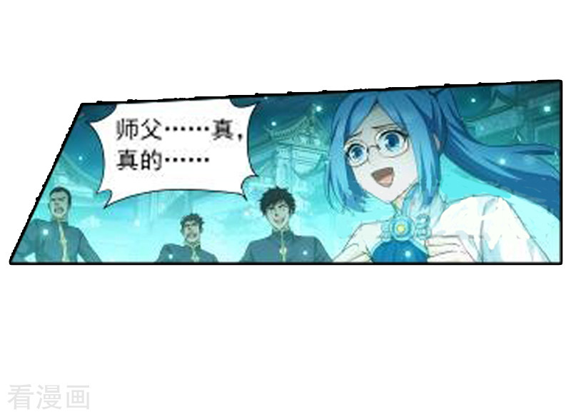 斗破苍穹第769话 百魂锁天蟒（上）