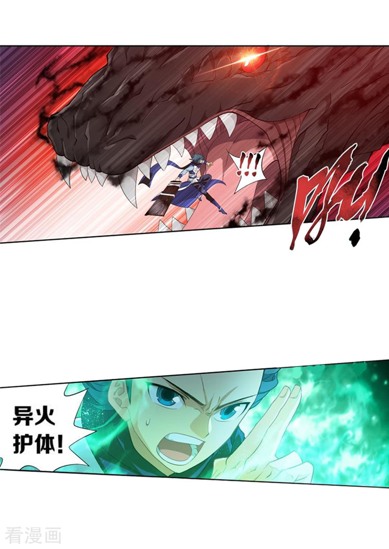 斗破苍穹第769话 百魂锁天蟒（上）