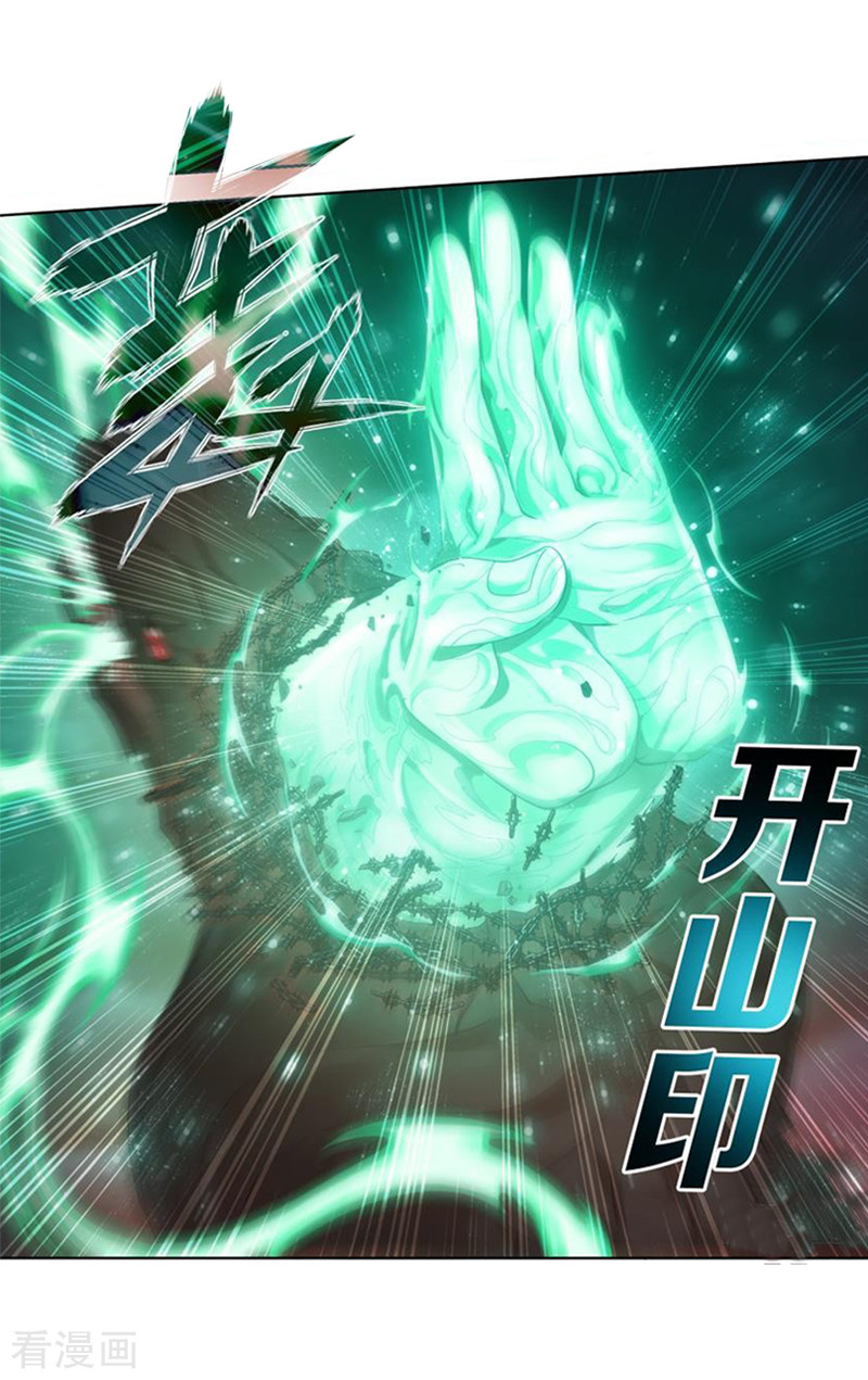 斗破苍穹第769话 百魂锁天蟒（上）